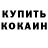 КЕТАМИН VHQ Jojo Fine