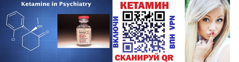 КЕТАМИН ketamine  сайты даркнета как зайти  Углич 