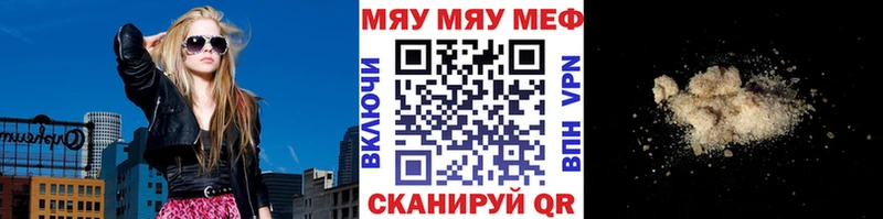 Мефедрон мяу мяу  где можно купить   Углич 